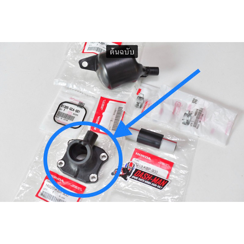 คอหรีด DASH แดช LS BEAT แท้ศูนย์ (1 ชิ้น)