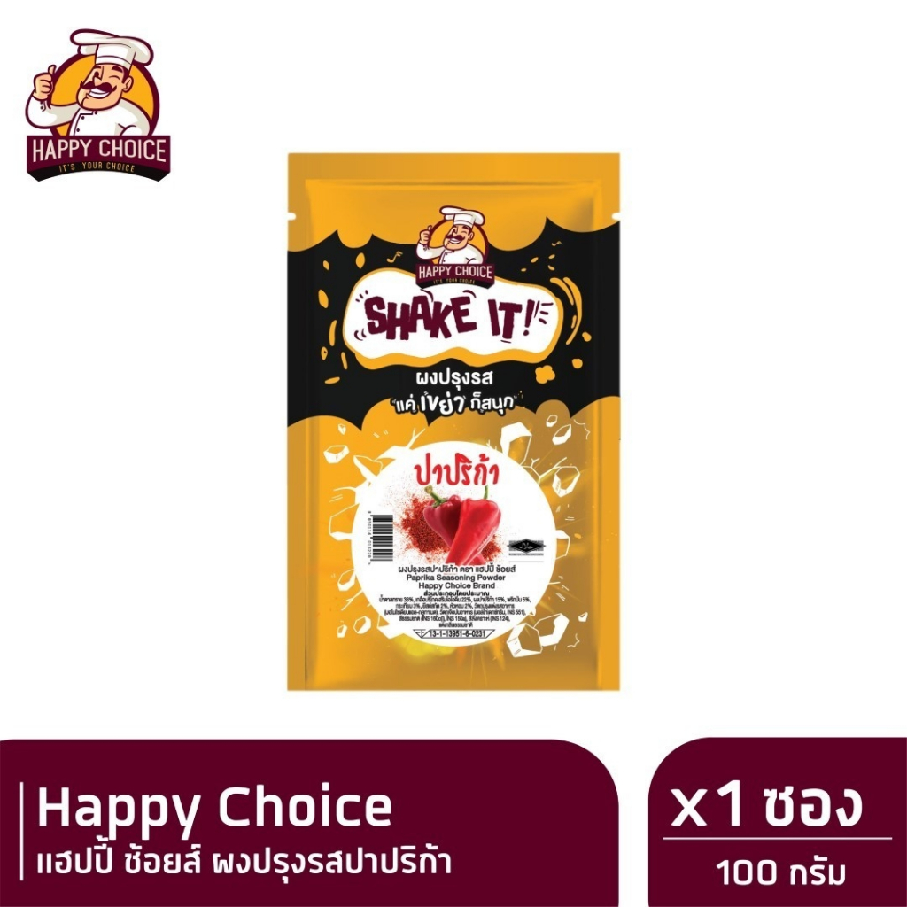 Happy Choice แฮปปี้ช้อยส์ ผงปรุงรสปาปริก้า100ก x 1