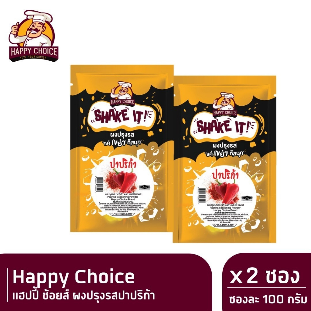 Happy Choice แฮปปี้ช้อยส์ ผงปรุงรสปาปริก้า100ก x 2