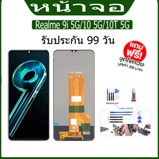 หน้าจอ LCD Display จอ + ทัช  Realme 9i 5G/Realme 10 5G อะไหล่มือถือ อะไหล่ จอพร้อมทัชสกรีน ออปโป้  Realme 10T 5G