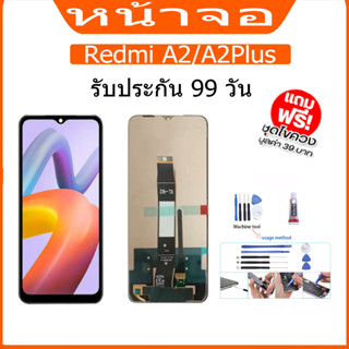 หน้าจอ LCD Display จอ + ทัช Redmi A2/A2plus อะไหล่มือถือ อะไหล่ จอพร้อมทัชสกรีน ออปโป้ Redmi A2plus