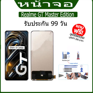 อะไหล่หน้าจอสัมผัส LCD 6.43 นิ้ว TFT LCD แบบเปลี่ยน สําหรับ Realme GT Master Edition