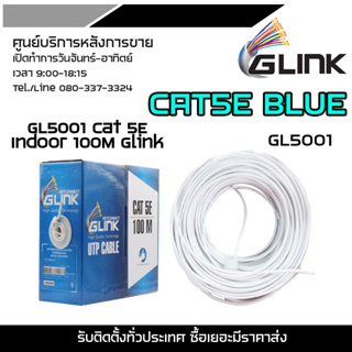 สายLan สำเร็จรูปพร้อมใช้งาน Cable UTP CAT5e ความยาว 100เมตร สีขาว