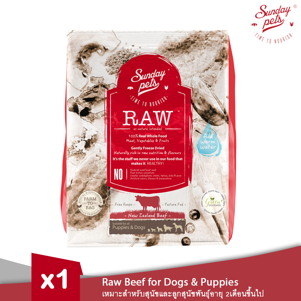 Sunday Pets Raw Beef For Dogs & Puppies - อาหารสุนัขฟรีซดราย เหมาะสำหรับสุนัขทุกสายพันธุ์ อายุตั้งแต