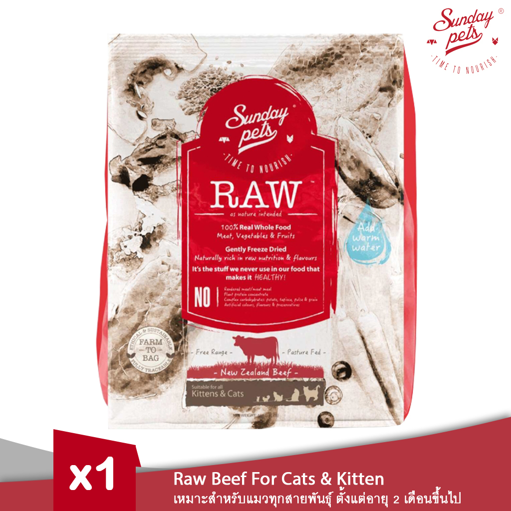 Sunday Pets Raw Beef For Cats & Kitten - อาหารแมวฟรีซดราย เหมาะสำหรับแมวทุกสายพันธุ์ อายุตั้งแต่ 2 เ
