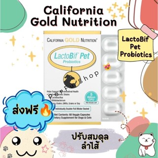 ส่งฟรี 🔥ยกกล่อง‼️ปรับสมดุลลำไส้ สำหรับสุนัขและแมว 🎏 LactoBif Pet Probiotics 🇺🇸