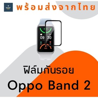 ฟิล์มกันรอย Oppo Band 2 ฟิล์มกันรอยหน้าจอ ฟิล์มกันรอยหน้าจอนาฬิกา Smart Watch Screen Protector PMMA 3D Film