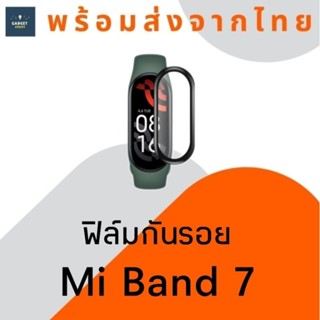 ฟิล์มกันรอย Mi Band 7 ฟิล์มกันรอยนาฬิกา ฟิล์มกันรอยขอบโค้ง PMMA ฟิล์ม ฟิล์มกันรอยจอโค้ง Film ฟิล์มกันรอยสายรัดข้อมือ