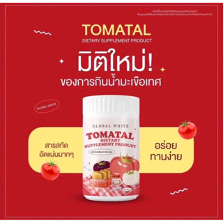 TOMATAL น้ำชงมะเขือเทศ 3 สี