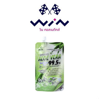 NNK NONGNAKA Seaweed White Aloe Vera เจลว่านหางจระเข้ 99.5%