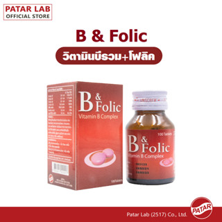 Patar B&amp;Folic - พาตาร์ บีแอนด์โฟลิค (วิตามินบำรุงเลือด)