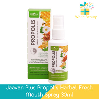 Jeevan Plus Propolis Herbal Fresh Mouth Spray 30ml. จีวาน พลัส พรอพโพลิส เฮอร์บัล เฟรช เมาท์ สเปรย์ 30มล