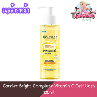 Garnier Bright Complete Vitamin C Gel Wash 120ml การ์นิเย่ ไบรท์ คอมพลีท วิตามินซี เจล วอช 120มล.