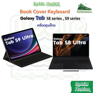 Samsung Keyboard S8 Ultra l Tab S8 | S8+ | S7 FE + | S9 Series คีย์ไทยศูนย์ TH+EN เฉพาะเคสคีย์บอร์ด MobileStation