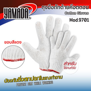 NNP-005150 ถุงมือถักด้ายค๊อตตอน 400 กรัม รุ่น 9701 (ขอบแดง)