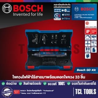 Bosch ไขควงไฟฟ้าไร้สาย รุ่น Bosch GO Kit Version II มาพร้อม ดอกไขควง 33 ชิ้น แท้ 100%