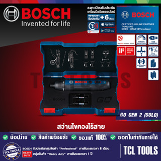 Bosch ไขควงไฟฟ้าไร้สาย พร้อมดอกไขควง รุ่น GO GEN 2 (SOLO)