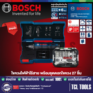 (ชุดสุดคุ้ม) BOSCH GO 2 (SOLO) + 27 PCS BIT SET ไขควงไฟฟ้าไร้สาย 3.6V พร้อมชุดดอกไขควง 27 ชิ้น แท้ 100%