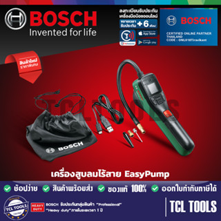 Bosch เครื่องสูบลมไร้สาย EasyPump (NEW!!)