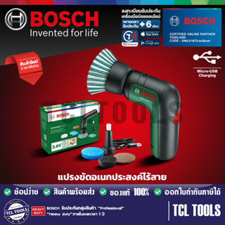 Bosch Universal Brush แปรงทำความสะอาดไร้สาย 3.6v พร้อมแปรงขัดขนาดใหญ่-เล็ก และใยขัดคราบฝังแน่น และสายชาร์จ USB