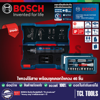 (ชุดสุดคุ้ม) BOSCH GO 2 (SOLO) + 46 PCS BIT SET ไขควงไฟฟ้าไร้สาย 3.6V พร้อมชุดดอกไขควง 46 ชิ้น พร้องส่ง!