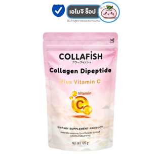 CollaFish Collagen Dipeptide Plus Vitamin C คอลลาฟิช คอลลาเจน ไดเปปไทด์ พลัส วิตามินซี [120 กรัม] [1 ซอง] ผิวใส ลดสิว