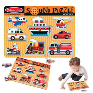 ยานพาหนะมีเสียง Melissa &amp; Doug Vehicles Sound Puzzle