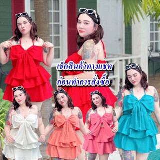 ชุดเซท ลาลาลอย งาน2 ชิ้น ผ้าโฟร์เวย์ เสื้อผูกคอ+กางเกงกระโปรง สาวอวบ 🐠