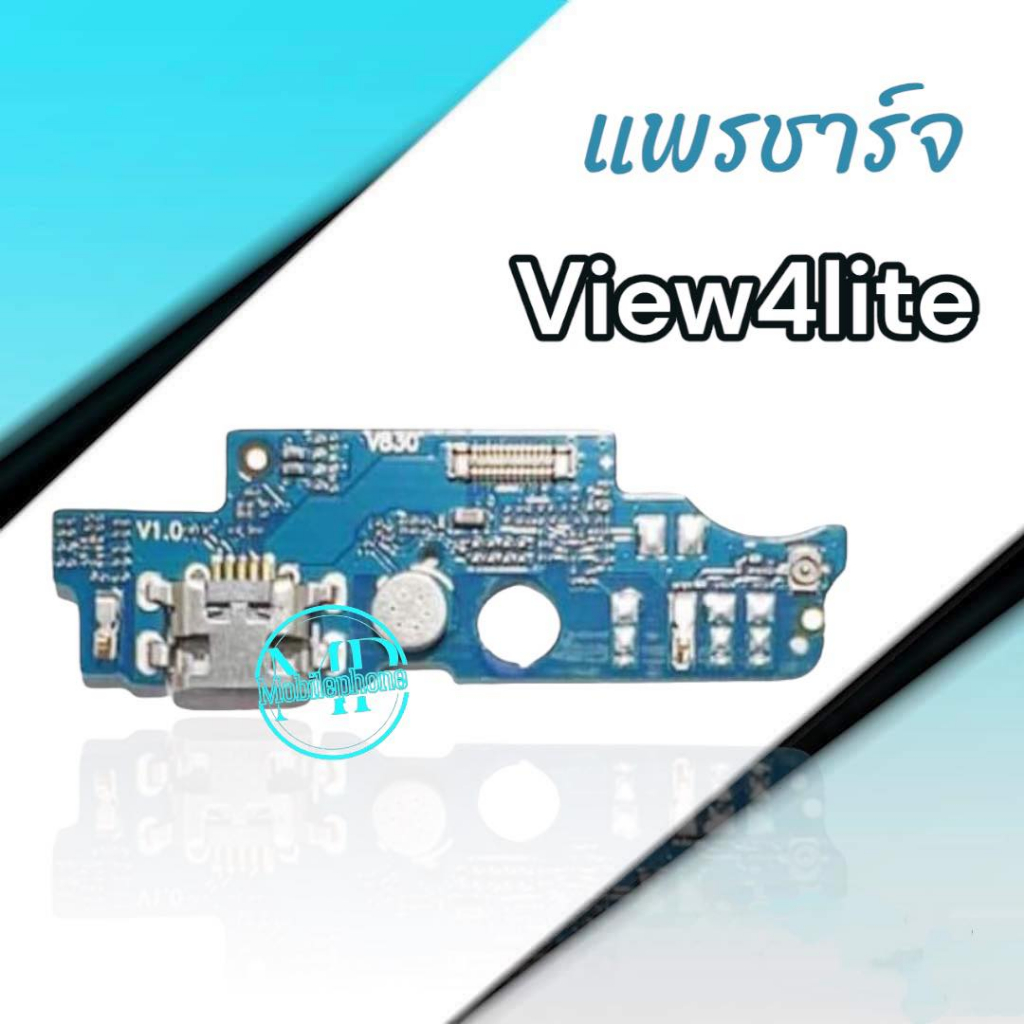 แพรชาร์จ View4lite แพรตูดชาร์จ View4lite สินค้าพร้อมส่ง