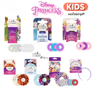 ใหม่ล่าสุด🎉 INVISIBOBBLE Kids คอลเลคชั่น Disney Princess