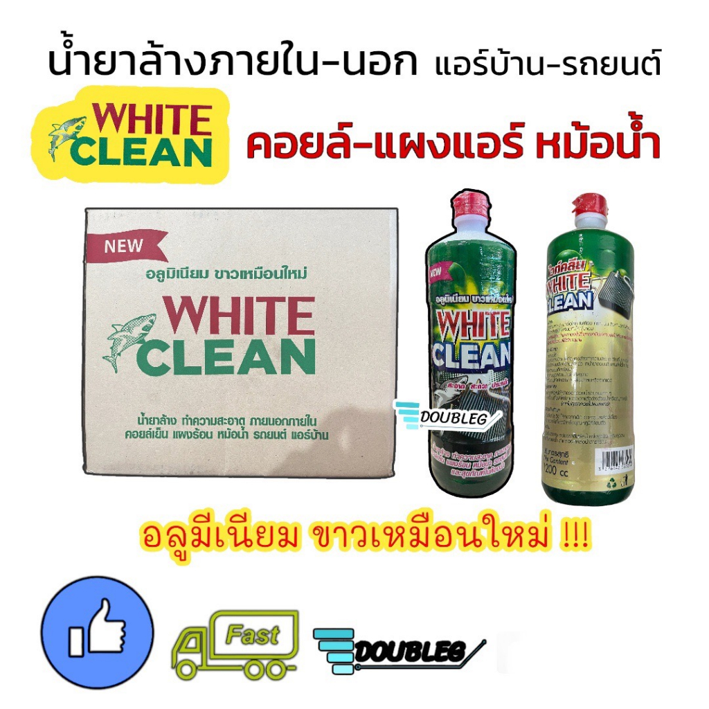 น้ำยาล้างคอยล์ ร้อน/เย็น บ้าน-รถยนต์ WHITE CLEAN/ไวท์คลีน (แพ็ค12 ขวด) ล้างอลูมิเนียมขาวเหมือนใหม่ น้ำยาล้างตู้/แผงแอร์
