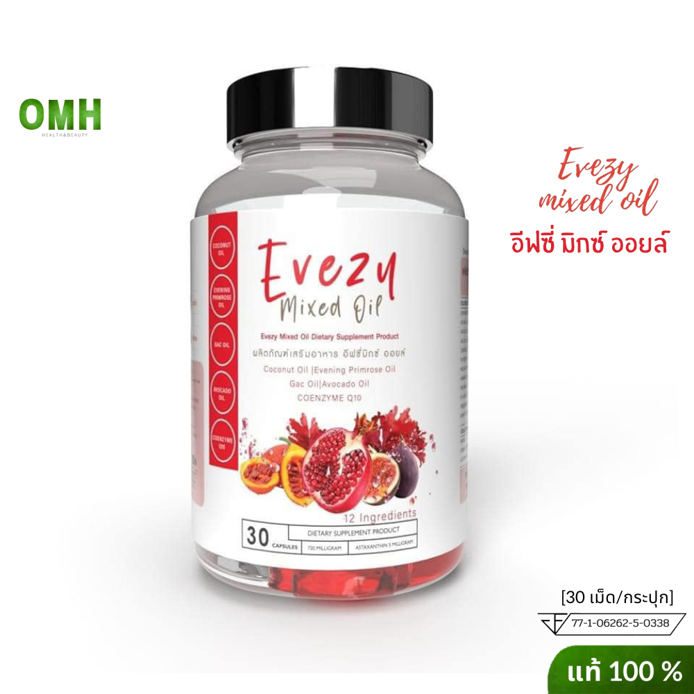 Evezy Mixed Oil อีฟซี่มิกซ์ออย ผลิตภัณฑ์เสริมอาหารอีฟซี่ 30แคปซูล/กระปุก ไม่ระบุชื่อนสินค้าหน้ากล่อง