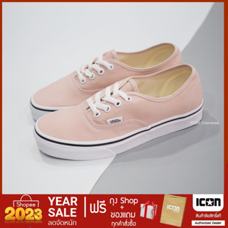 รองเท้า Vans Classic Authentic - Nude Pink l สินค้าแท้ พร้อมถุง Shop l ICON Converse