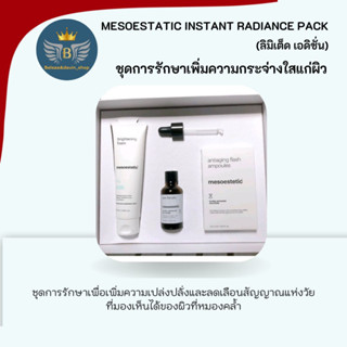 mesoestatic instant Radiance Pack (ลิมิเต็ด เอดิชั่น) ชุดการรักษาเพิ่มความกระจ่างใสแก่ผิว