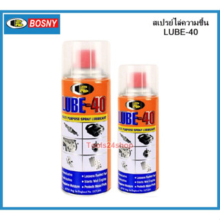 Bosny สเปรย์หล่อลื่น LUBE-40 (200/400 cc.)