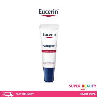 Eucerin Aquaphor SOS LIP CARE ยูเซอริน อควาฟอร์ เอสโอเอส ลิป แคร์ 10 ML