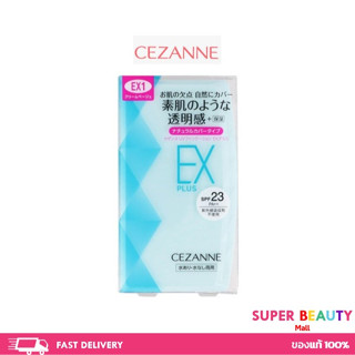 CEZANNE UV Foundation EX Plus Ultra Cover 4สี แป้งผสมรองพื้น