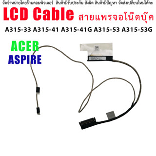 สายแพรจอ Acer Aspire A315-33 A315-41 A315-41G A315-53 LCD Screen Display Cable