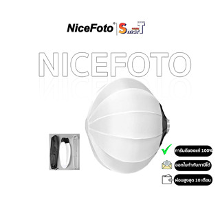 NiceFoto - Globe softbox 80cm (612106) ประกันศูนย์ไทย 1 ปี