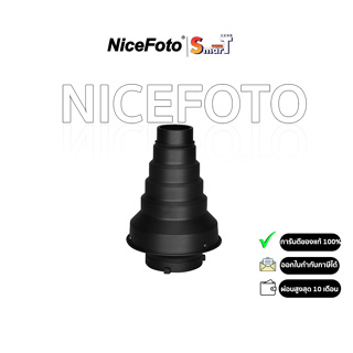 NiceFoto - SN-08 Snoot ประกันศูนย์ไทย