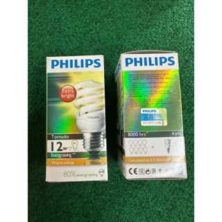 หลอดไฟ Philips E27  Tornado 12W , Essential 8W , จำนวน 1 หลอด