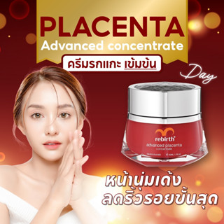 REBIRTH ADVANCED PLACENTA CONCENTRATE 50ML รีเบิร์ท ครีมรกแกะสูตรเข้มข้น