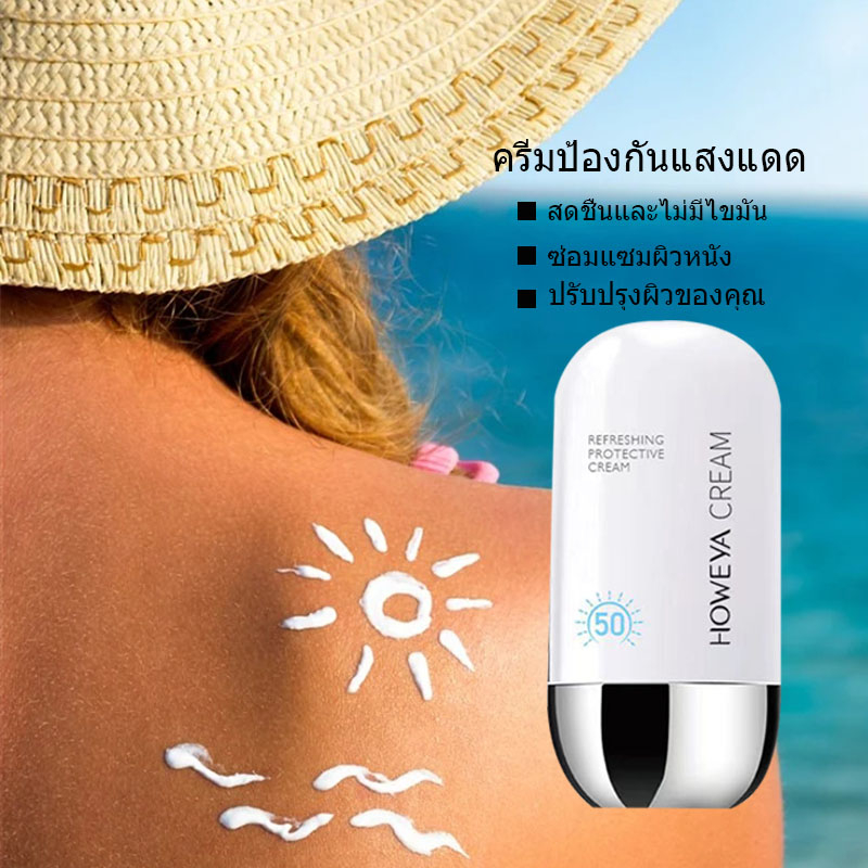 Nicor ครีมกันแดด Spf 50PA+++ นุ่มลื่นทาง่าย กันน้ำ ลดความหมองคล้ำ ผิวขาว ชุ่มชื้น Protective Cream-1149