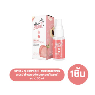 SPRAY SHERPEACH MOISTURIZING เชอพีช สเปรย์ น้ำแร่เชอพีช มอยเจอร์ไรเซอร์ ขนาด 30 ml. ( 1ขวด )