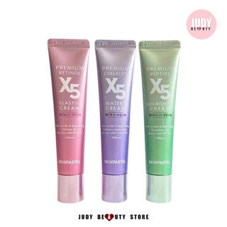 SKINPASTEL Premium Retinol X5 Elastin Cream 30ml.