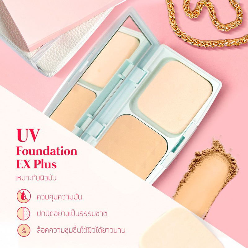 [ของแท้หิ้วเอง🎌]Cezanne UV Foundation EX PLUS Powder SPF 23 PA++ - รูปที่ 2