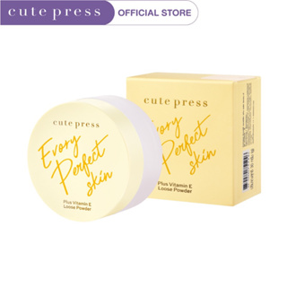 CUTE PRESS แป้งฝุ่น EVORY PERFECT SKIN PLUS VITAMIN E LOOSE POWDER (ปรับโฉมใหม่)