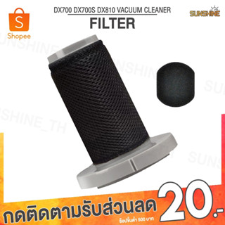 (ของแท้) Deerma Filter ไส้กรอง DX700 DX700S DX810 อะไหล่ เครื่องดูดฝุ่น ไส้กรองเครื่องดูดฝุ่น ของแท้จากโรงงาน