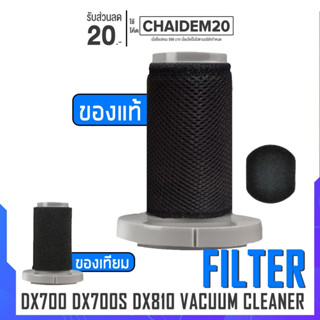 [ของแท้] Deerma Filter ไส้กรอง DX700 DX700S DX810 อะไหล่ เครื่องดูดฝุ่น อุปกรณ์เสริมเครื่องดูดฝุ่น ของแท้จากโรงงาน