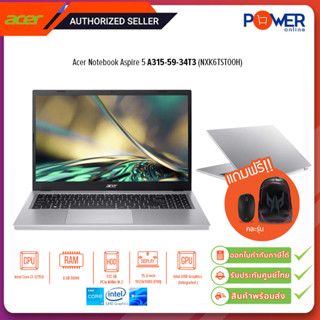 Acer Notebook Aspire 5 A315-59-34T3 NXK6TST00H i3-1215U 1.2G/8GB/512GB SSD/Win11H/15.6"/Silver/รับประกันศูนย์2ปี